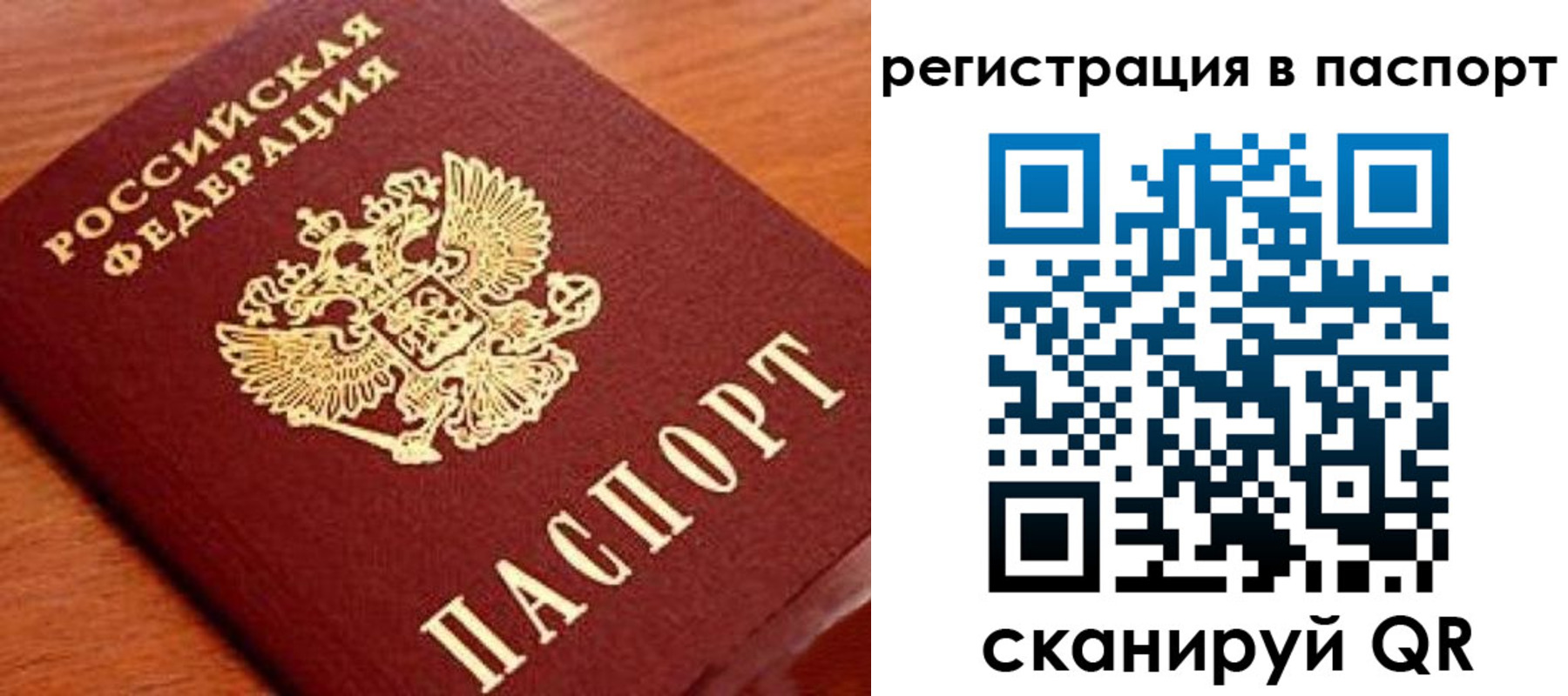 временная регистрация в Можайске