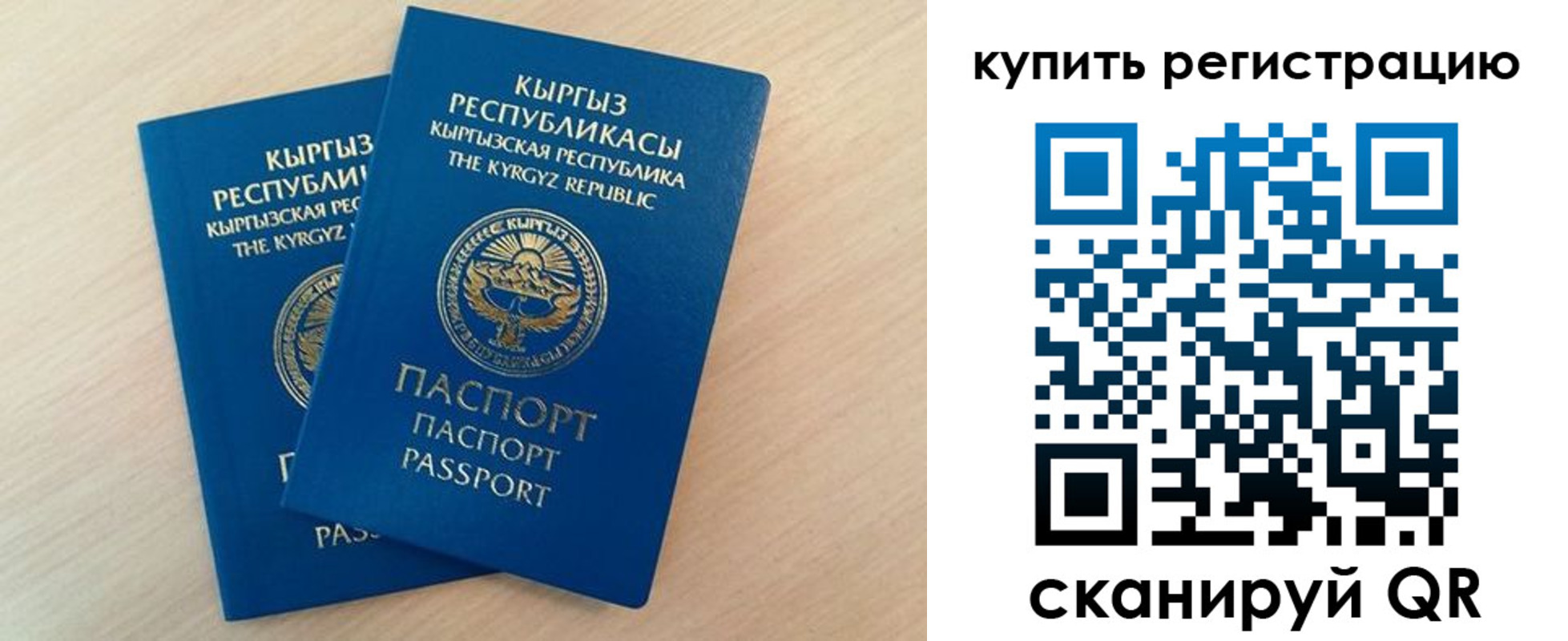 временная регистрация купить в Можайске