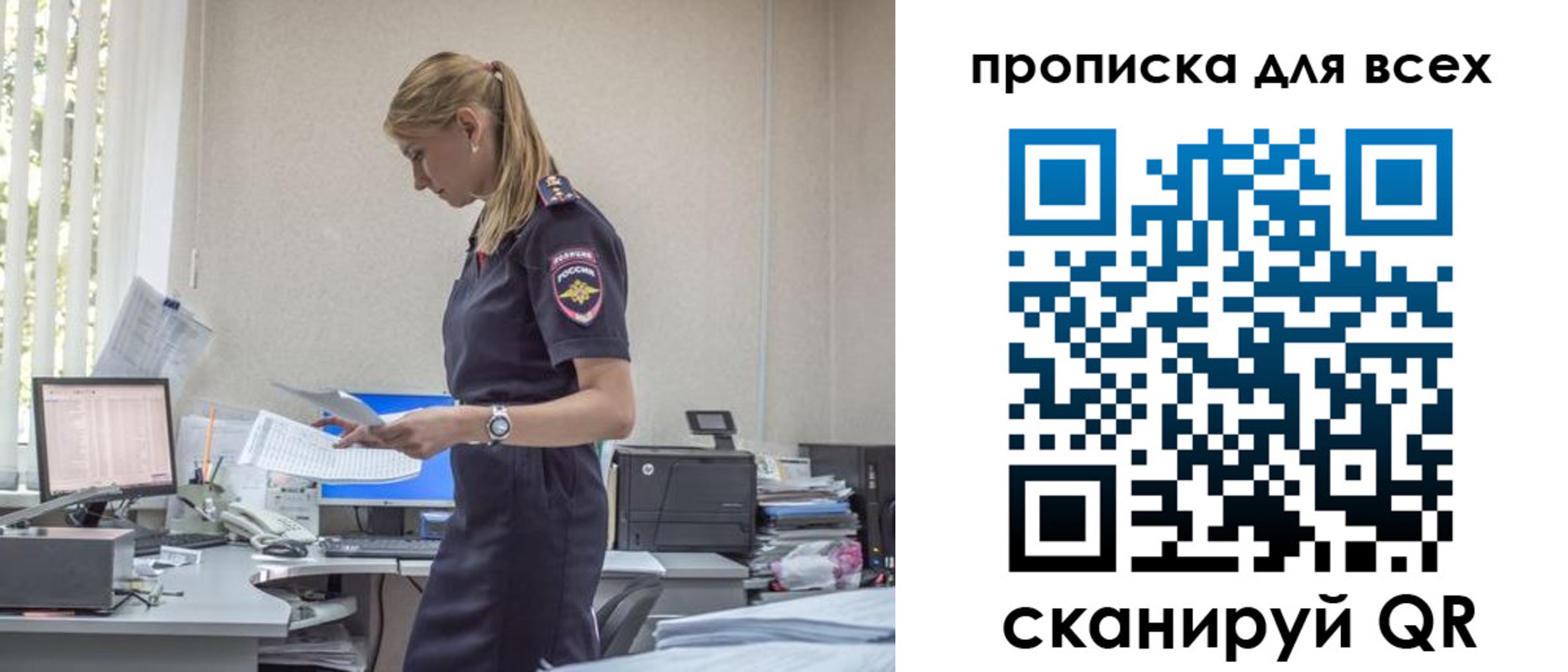 купить прописку в Можайске