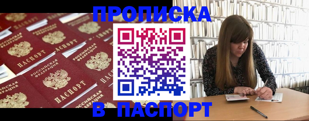 найти адрес прописки в Можайске