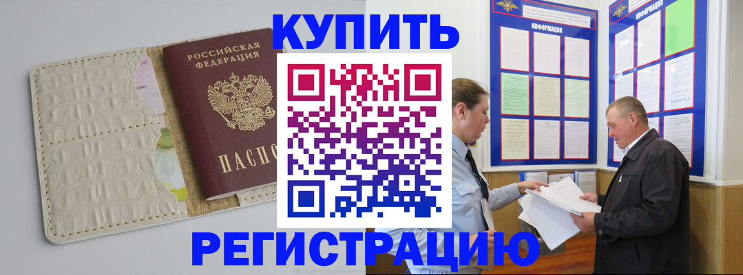 временная регистрация надежно в Можайске