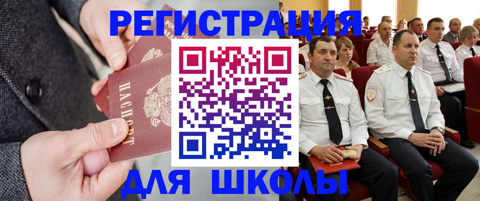 прописка 2025 в Можайске