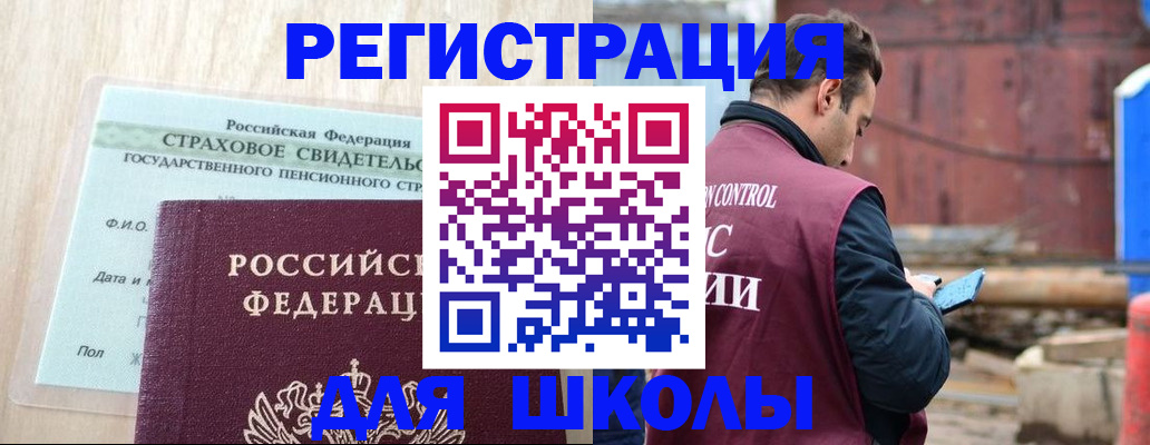 прописка для работы в Можайске