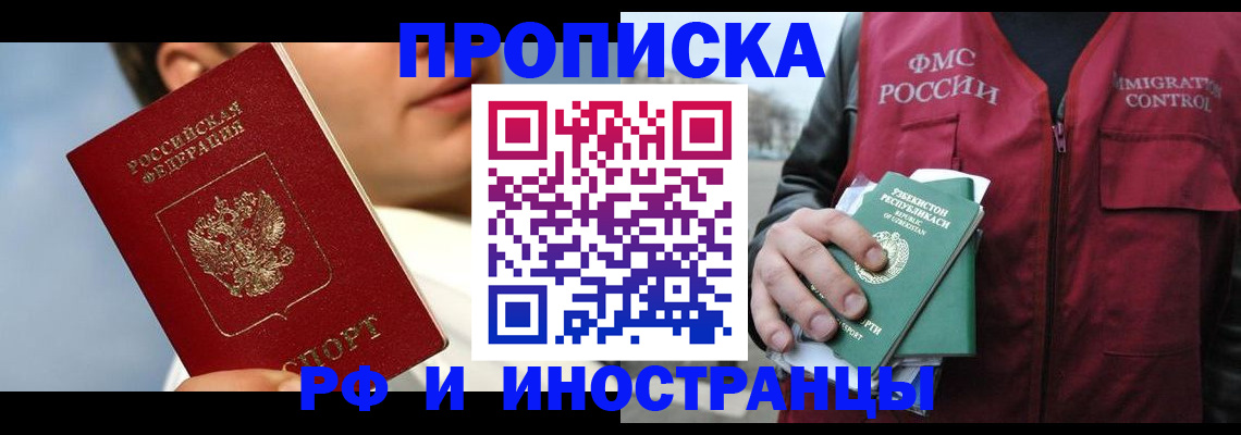 где прописаться в Можайске