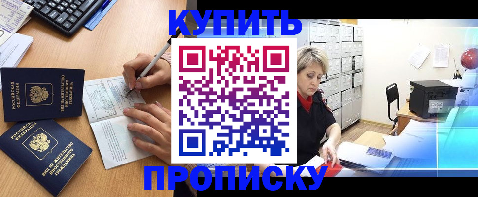 временная регистрация гарантия в Можайске