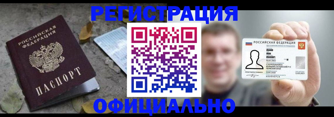 прописка в квартире в Можайске