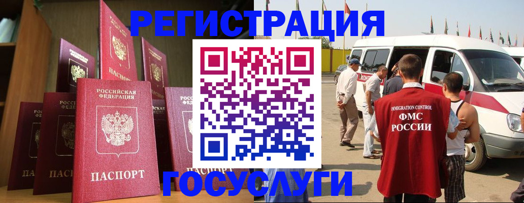 прописка законно в Можайске