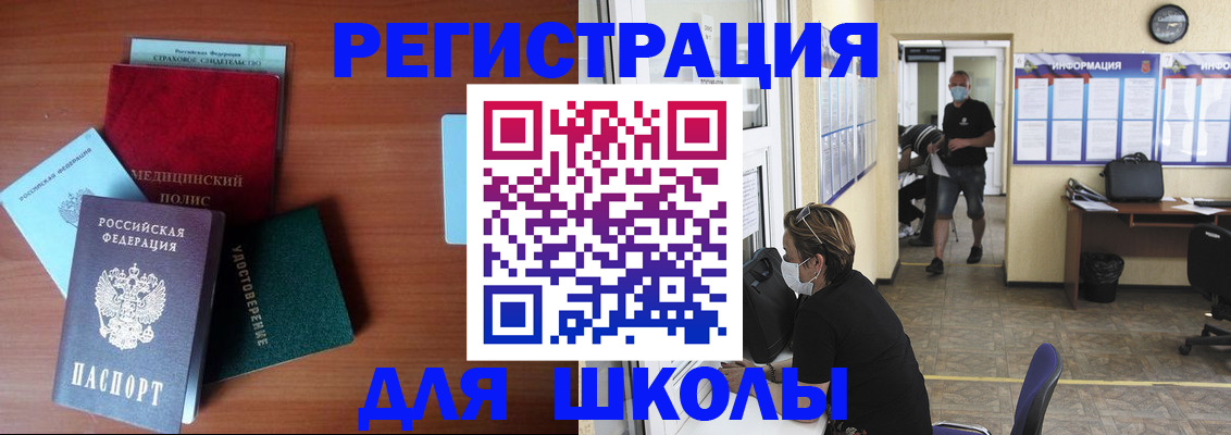 прописка гарантия в Можайске