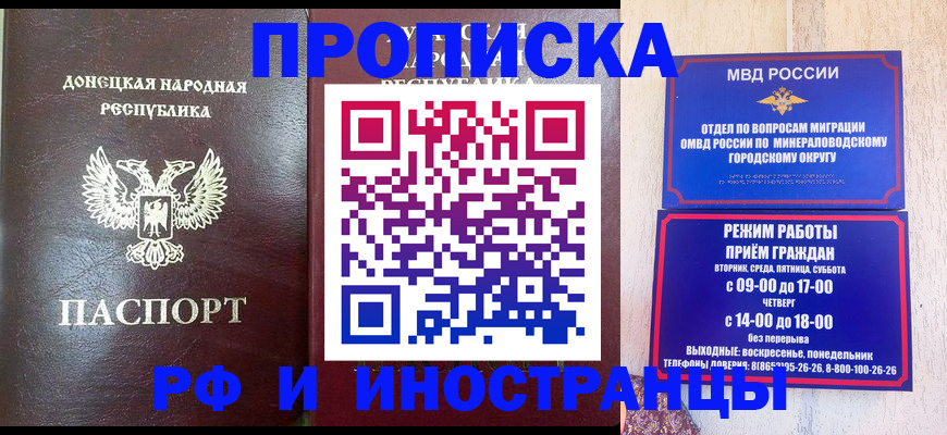 временная регистрация для всех в Можайске